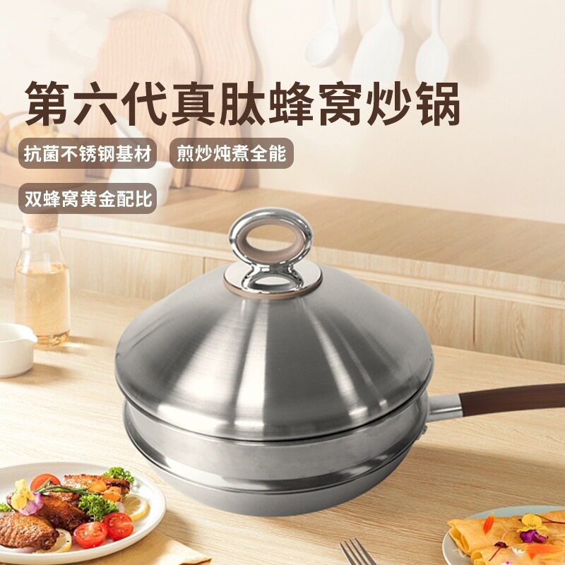 爆款真钛0涂层塔吉盖不粘锅家用荷叶仿生升级平底锅不挑炉灶炒锅