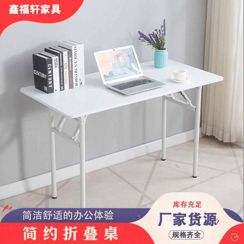 折叠桌户外摆摊长条桌简易写字会议培训办公桌便携长方形桌子