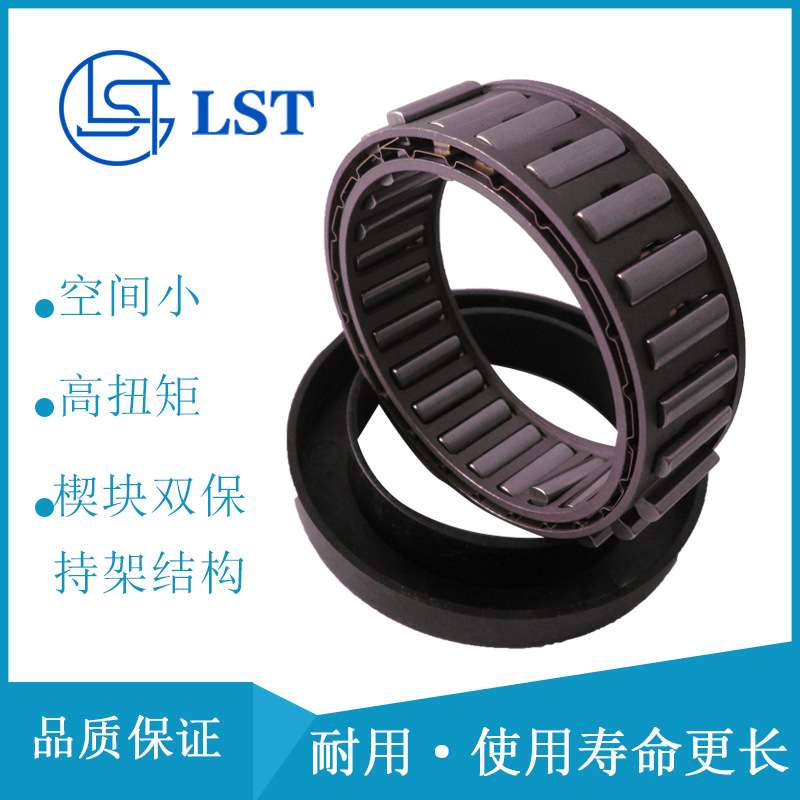 双保持架楔块式离合器BWC13239 DC5776A国产代替STIEBER