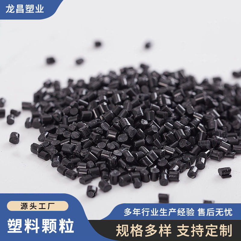 PVC聚氯乙烯软质颗粒注塑挤出