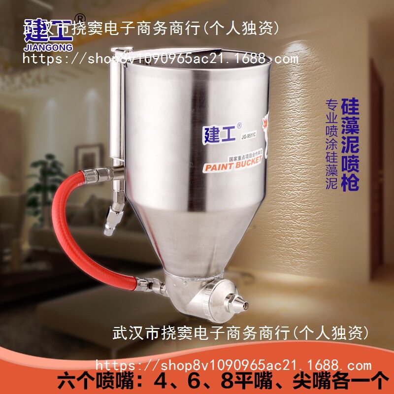 建工9511硅藻泥喷枪真石漆喷壶喷漆枪腻子工具内墙涂料喷涂机喷抢