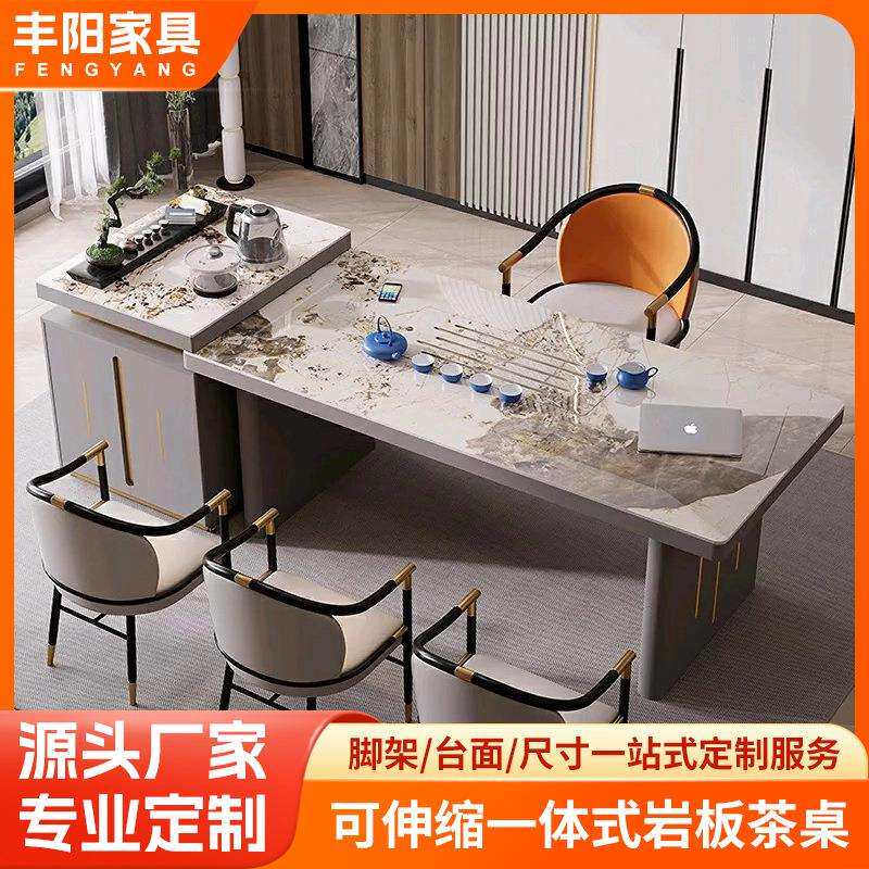轻奢茶桌椅组合茶具套装一体现代简约办公室书桌高端泡茶岩板茶台