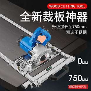 石机多功能裁板手提锯木工切割机小型底座改装支架定位靠山包邮