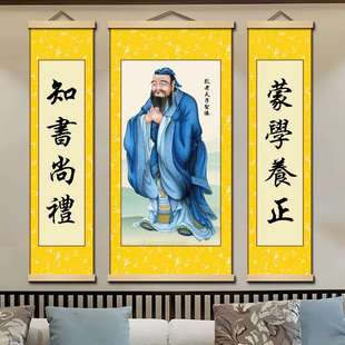 M60孔子三联卷轴挂画幼儿园国学教室中堂对联挂画防水卷轴装 饰画
