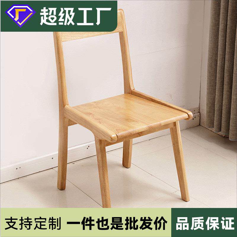 实木餐椅北欧椅子单人成人现代简约美式餐桌家用餐厅靠背休闲凳子