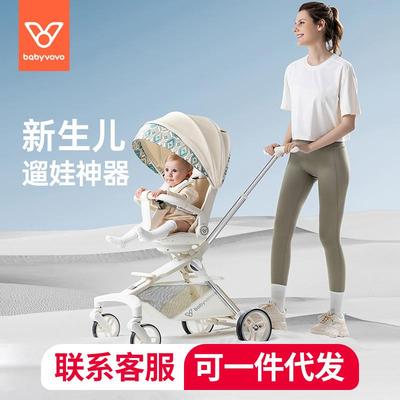 babyvovo溜娃神器V9可坐可躺睡双向易折叠高景观遛娃车婴儿手推车