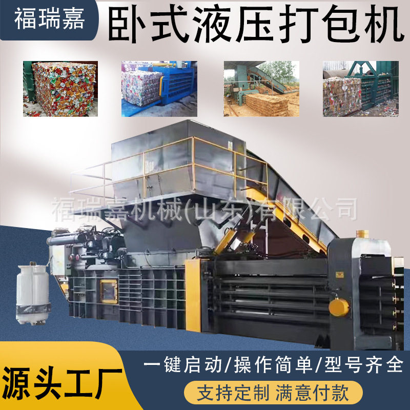 全钢板易拉罐塑料瓶压扁打包机