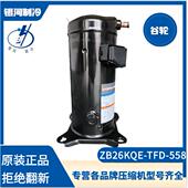 谷轮ZB26KQE TFD 558ZB38KQZB45KQZB76KQEZB88KQE冷冻冷藏