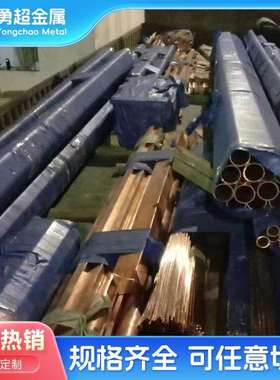 现货C18150，T2,C17200,QSN6.5-0.1,B10-1-1各种尺寸现货零售