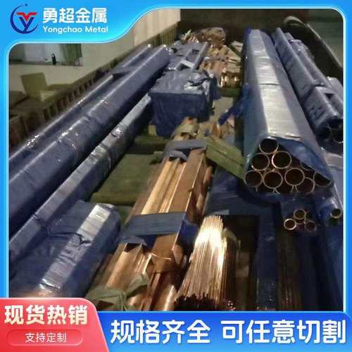 现货C18150，T2,C17200,QSN6.5-0.1,B10-1-1各种尺寸现货零售