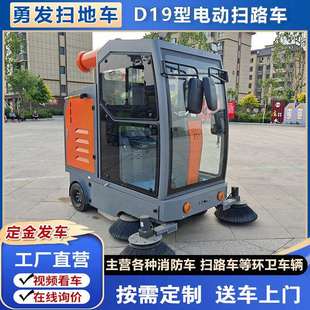 全封闭三轮五刷电动扫路车公园路面炮雾降尘扫地车粉尘树叶清扫车