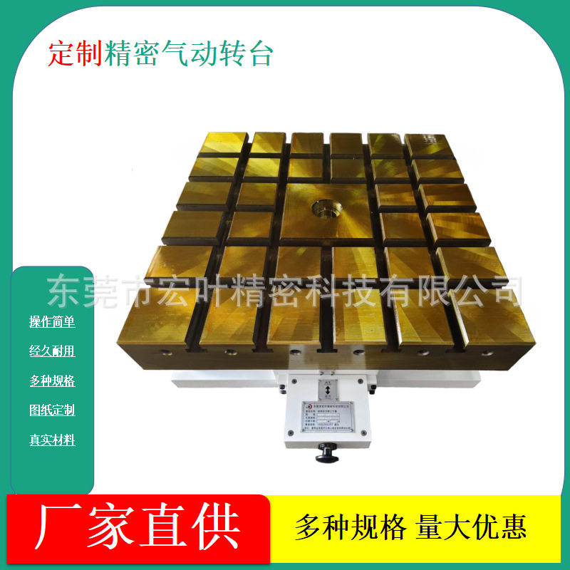 气动手动两用回转工作台耐重切削