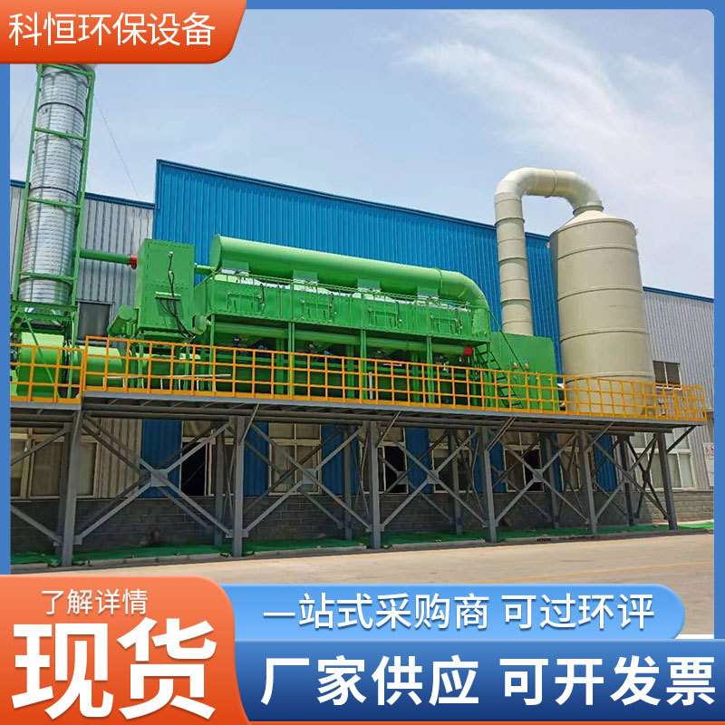 催化燃烧一体机RCO活性炭吸附脱附净化器RTO蓄热废气处理设备低噪