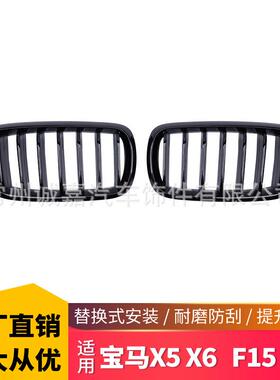 适用于宝马F15F1614-17年亮黑中网X5X6f15f16单线亮黑中网格栅