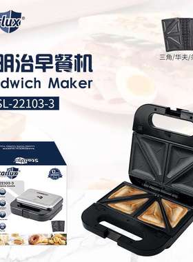 小型多功能家庭双面加热 3 in 1 breakfast maker 三明治机