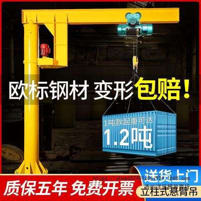 悬臂吊电动旋转独臂吊小型摇臂吊升降机手动单臂吊机旋臂吊墙壁吊