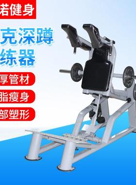 哈克深蹲训练器腿部力量臀部综合器材瑜伽馆用哈克深蹲训练器