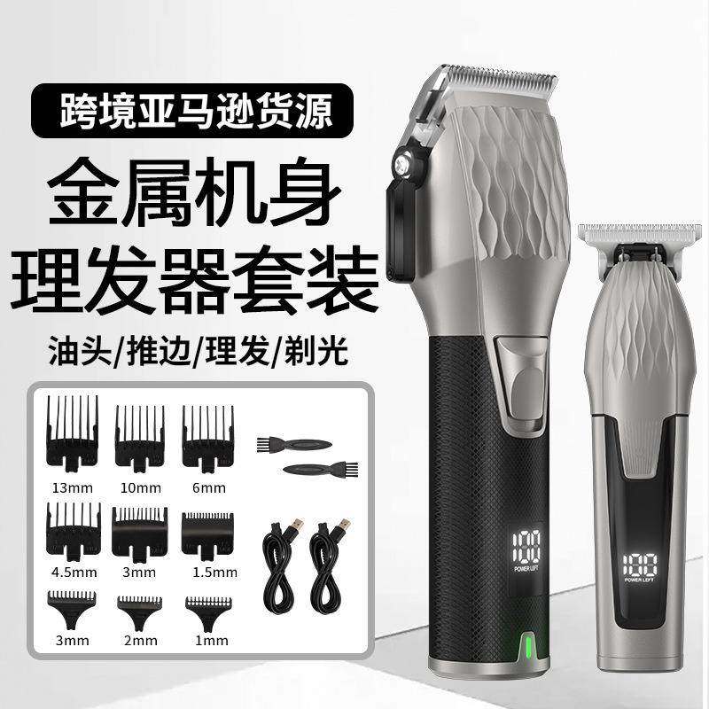 北美爆款理发器套装雕刻推边油头推剪发廊专用理发工具电动理发器