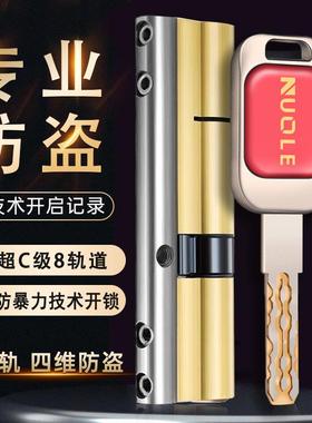 诺勒全铜通用家用防盗门入户门进户大门锁芯纯铜AB叶片超C级多轨