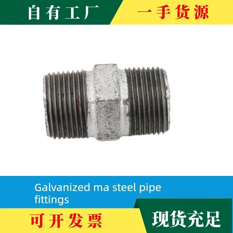 镀锌六角外丝对丝铁玛钢管件