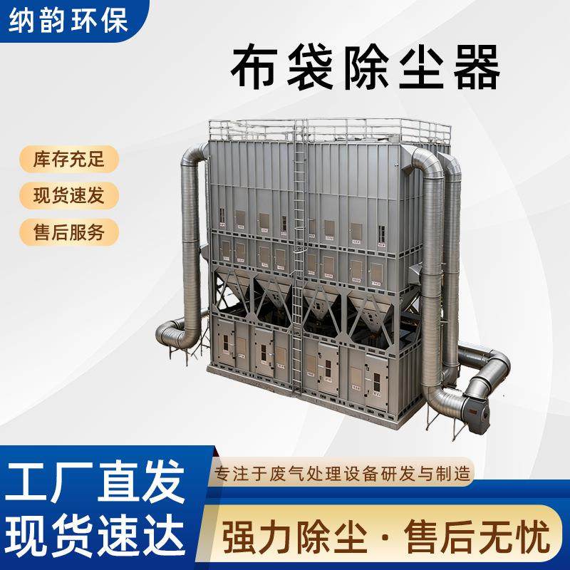 布袋除尘器工业车间防爆滤筒式中央除尘设备脉冲布袋除尘设备