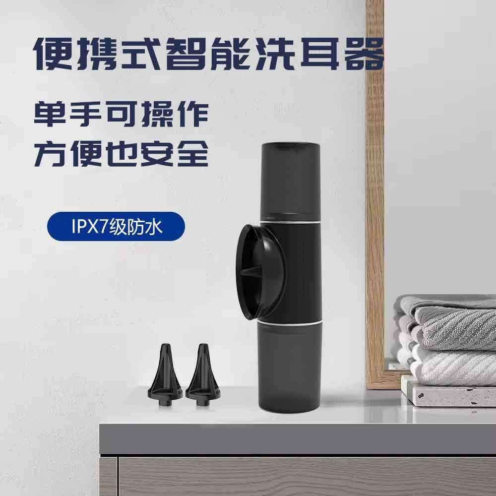 OME02新款智能洗耳器多功能耳垢清洁器现货家用冲耳器手持洗耳器