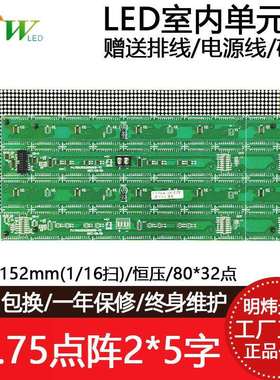 F3.75点阵恒压单元板P4.75室内80*32红绿LED显示屏模组380*152mm