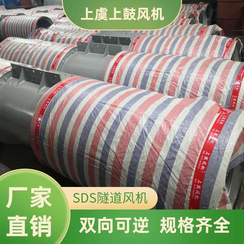 7.5KW隧道双向射流风机低噪悬挂式SDS(R)-6.3-2P风量8.1m3/s