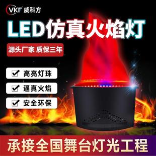 仿真LED火焰灯电子户外篝火商用大型晚会水上乐园火焰灯KTV火柱机