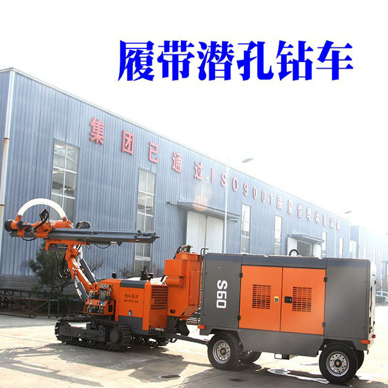 潜孔钻机履带一体潜孔钻车小型钻机厂家一体式开采钻孔机