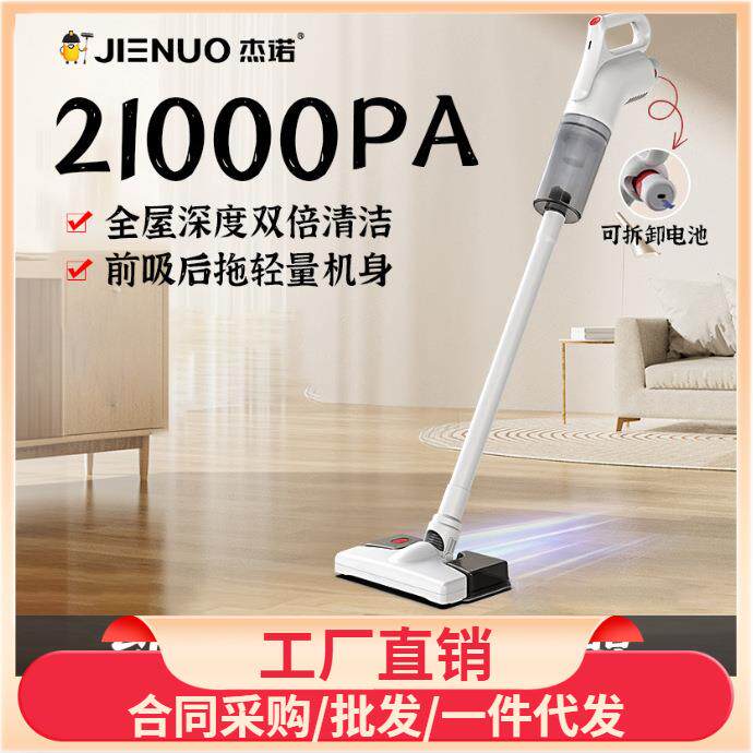 杰诺无线吸尘器家用大吸力小型手持式超强扫吸拖地一体猫毛吸尘机