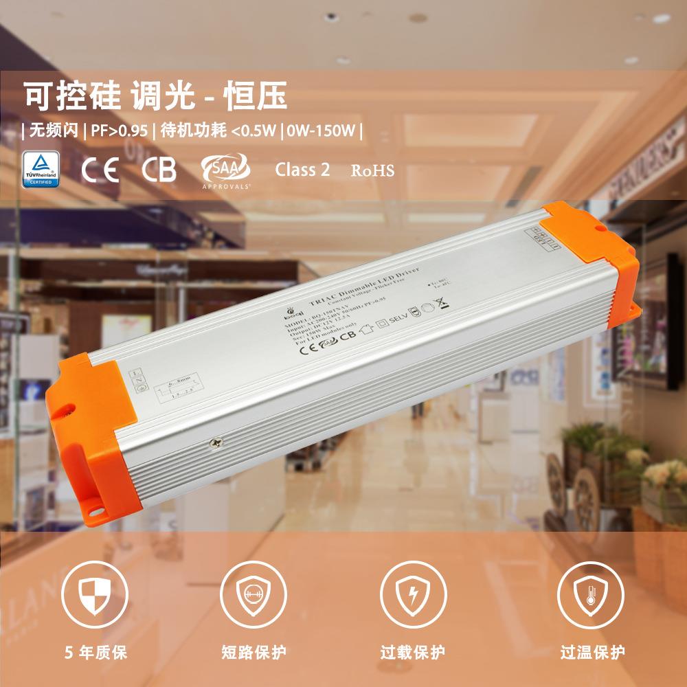24V150W6.25A恒压可控硅调光电源高PF无频闪开关电源灯带CE