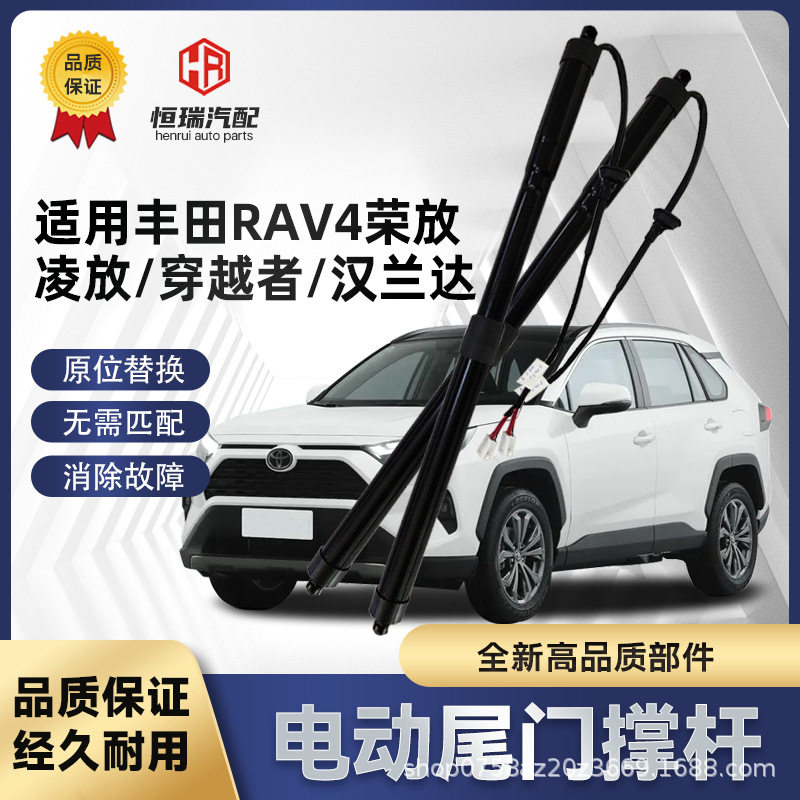 丰田电动后备箱支撑杆