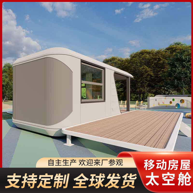 景区智能移动太空舱多功能驿站