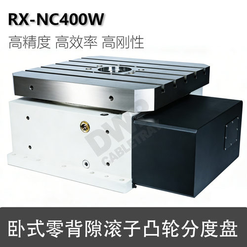 RX-NC400W方形工作台数控转台重载卧式回转工作台CNC第四轴分度头