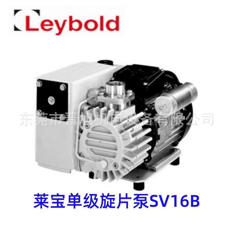 原装德国Leybold莱宝SV系列SV16B单级旋片真空泵SV25B型号可订