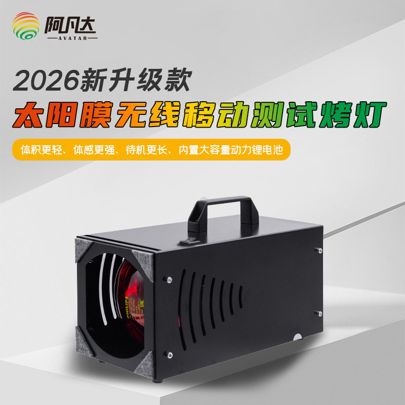 可充电超长待机无线隔热烤灯