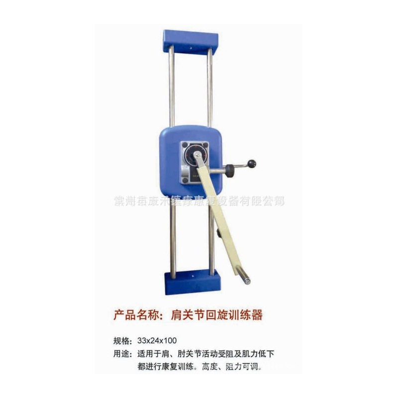 肩肘腕关节回旋康复训练器