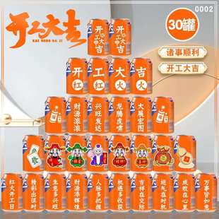 开工大吉芬达印字新房装修动土开业动工装饰布置仪式用品全套