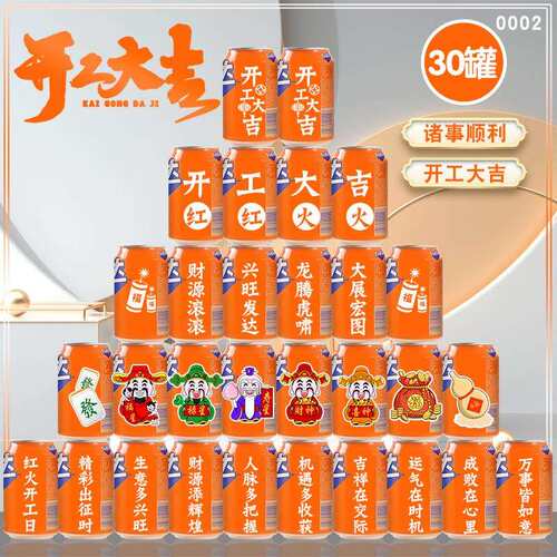 开工大吉芬达印字新房装修动土开业动工装饰布置仪式用品全套