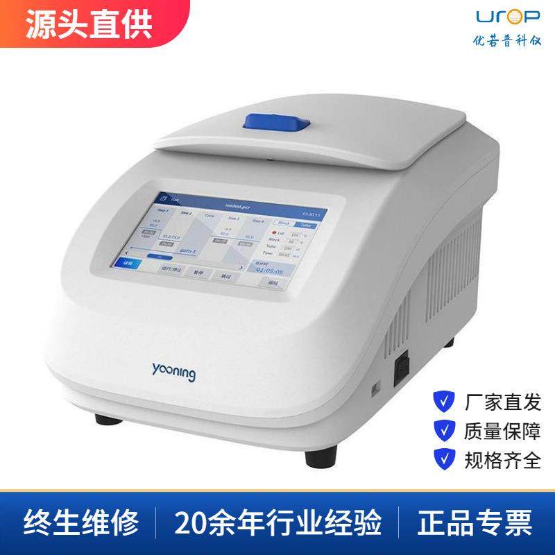 PC-96梯度PCR仪基因扩增仪台式仪器