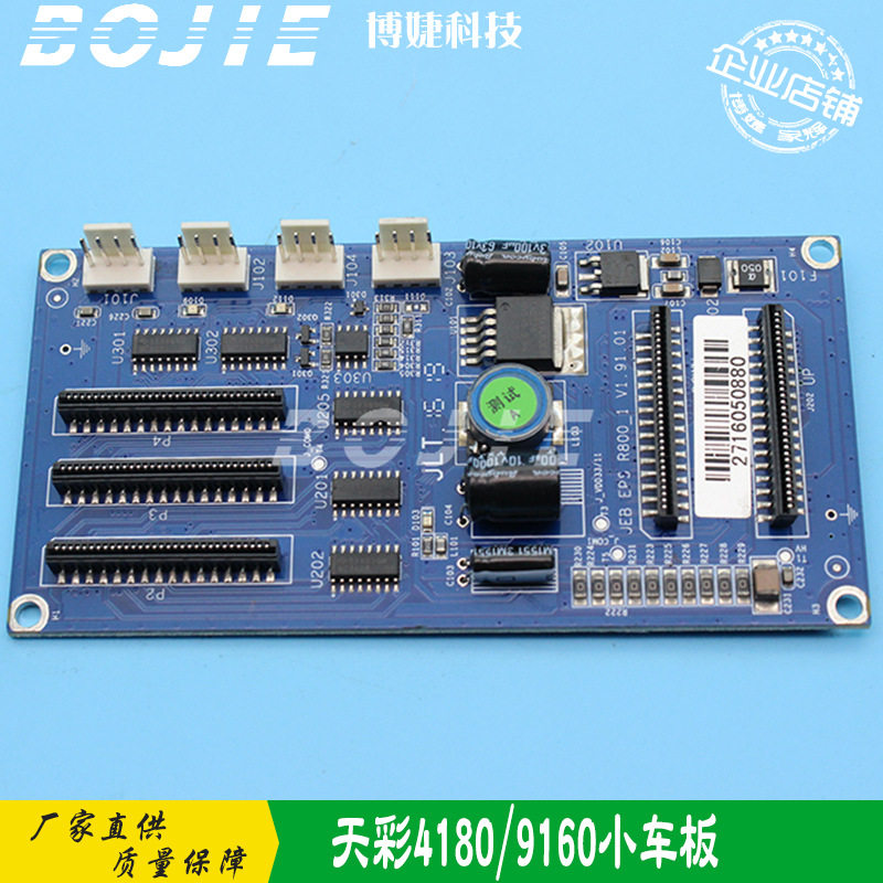 DX5五代喷头主板汉森V1.91.01