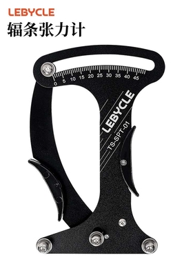 Lebycle 自行车辐条张力计 钢丝车圈松紧校准 轮组编圈调圈工具