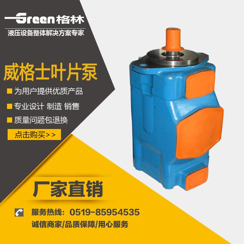 4535V60A21-1CC22R伊顿-威格士Vickers系列叶片泵/液压油泵