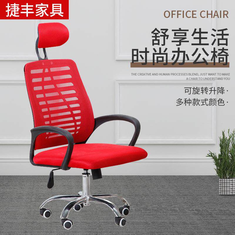 靠背电脑椅带头枕可调节升降旋转办公椅人体工学椅可躺午休职员椅