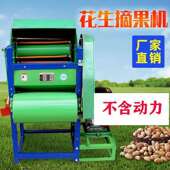 双滚轮新款 全自动家用干湿两用花生摘果机电动汽油机花生机收获机