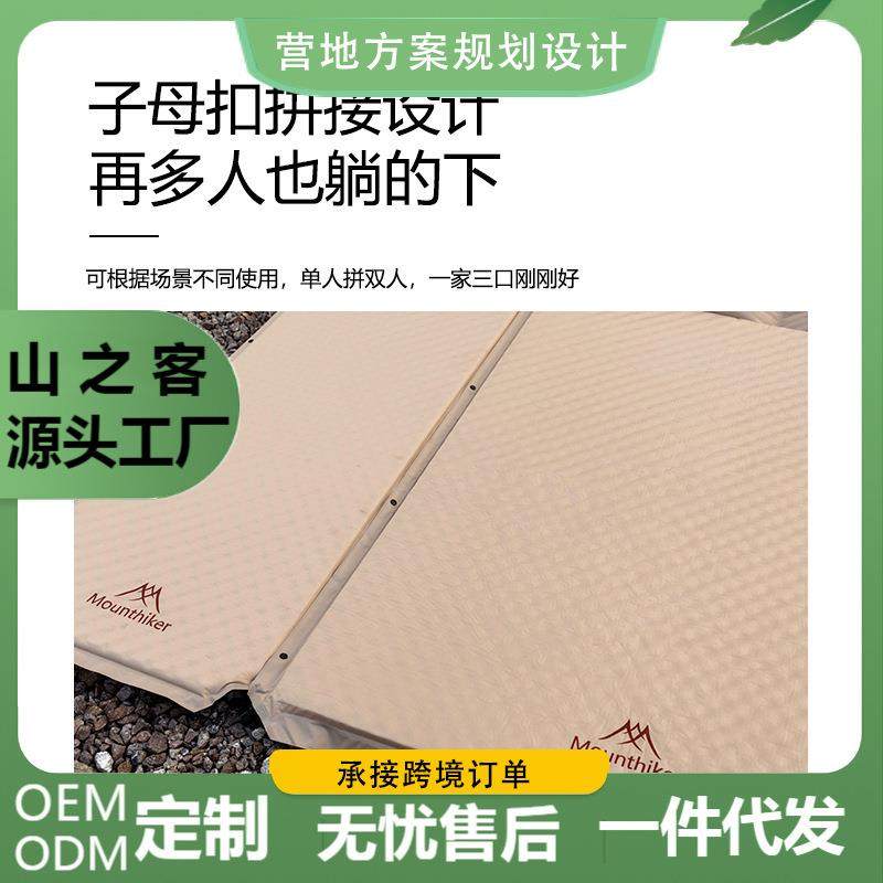 山之客户外露营野营自动充气床蛋巢海绵打野地铺野外防潮泰拉模垫