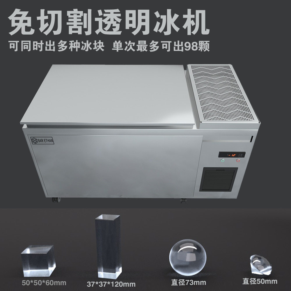 纯透明冰球制冰机免切割威士忌大方冰冰砖机透明冰长条冰商用模具图片