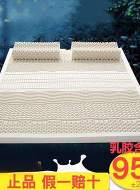 皇家泰国天然乳胶床垫席梦思榻榻米单双人床垫七区平板床垫