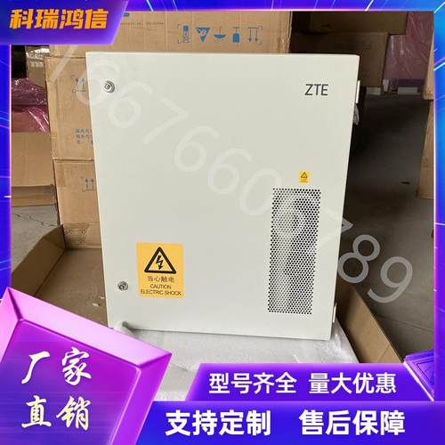 中兴ZXDU68H001V5.0壁挂柜中兴48V100A48V200A室内壁挂电源柜